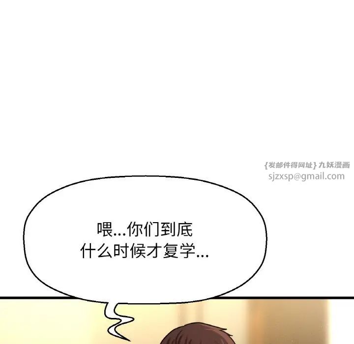 我的女王第18話