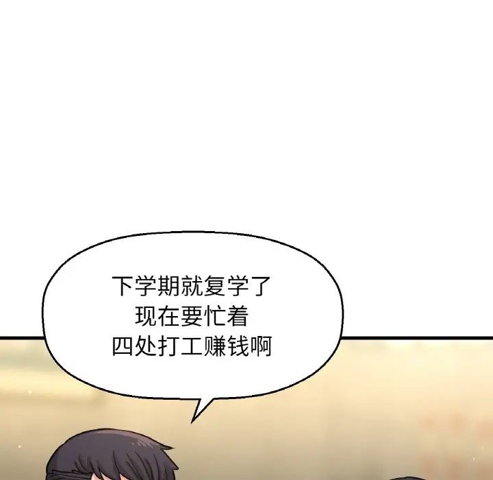 我的女王第18話