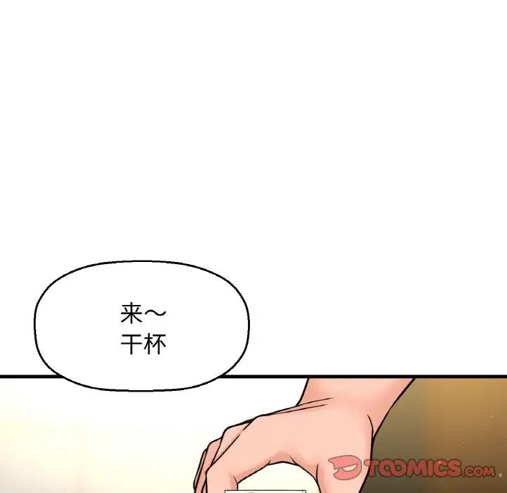 我的女王第18話
