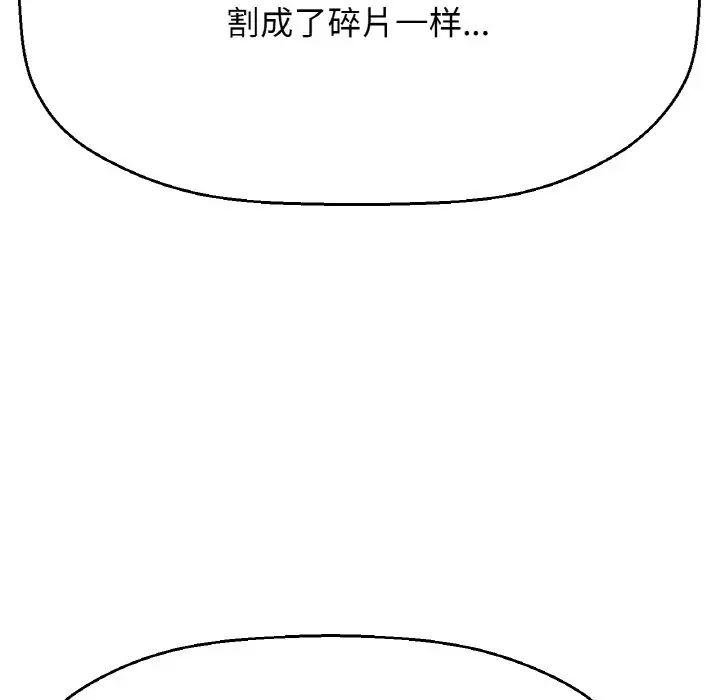 我的女王第18話