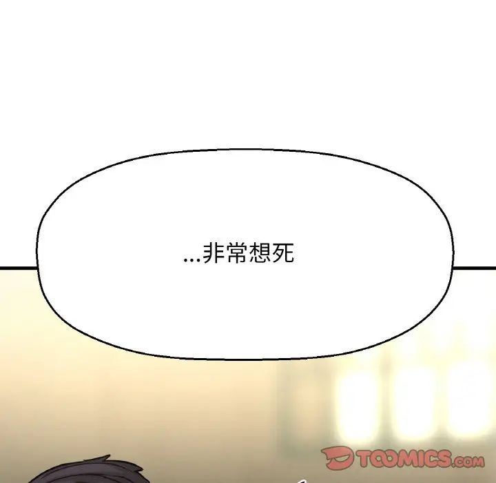 我的女王第18話