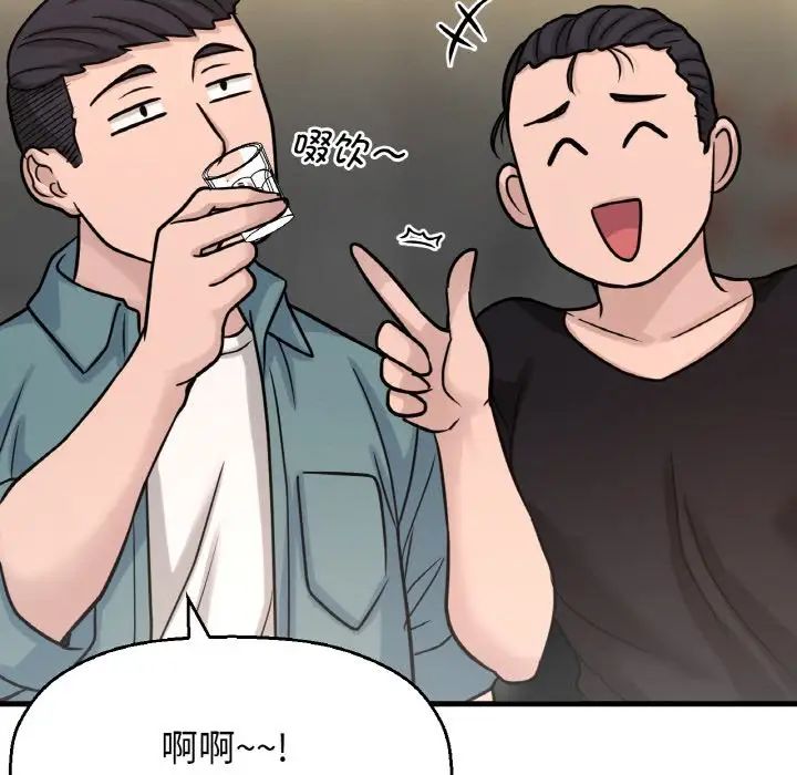 我的女王第18話