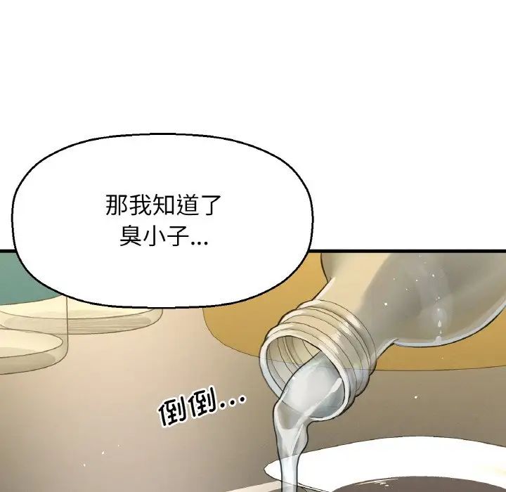 我的女王第18話