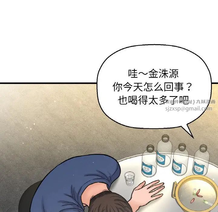 我的女王第18話