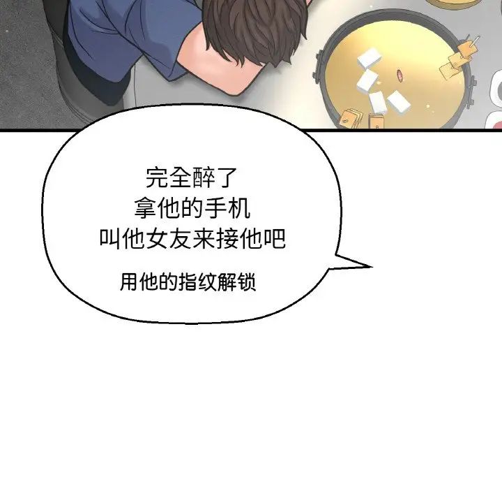 我的女王第18話