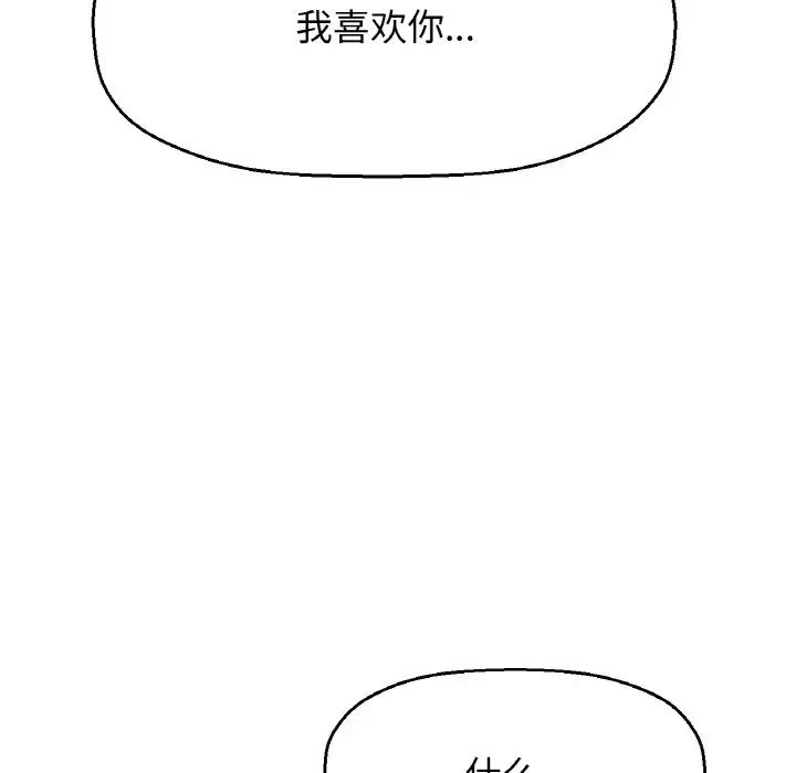 我的女王第18話