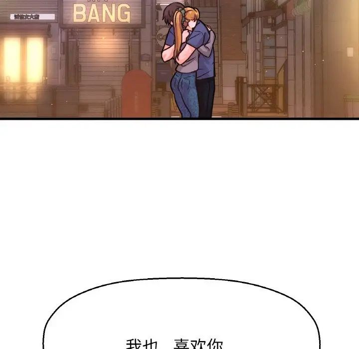 我的女王第18話