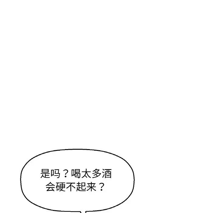 我的女王第18話
