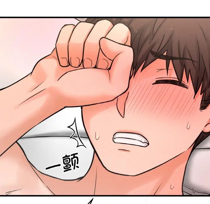我的女王第18話