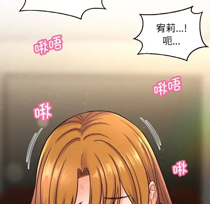 我的女王第18話