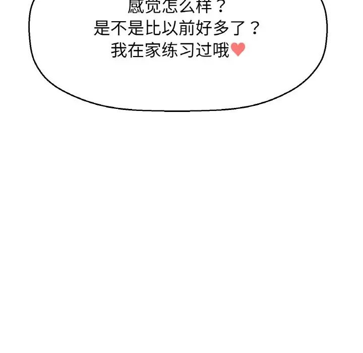 我的女王第18話