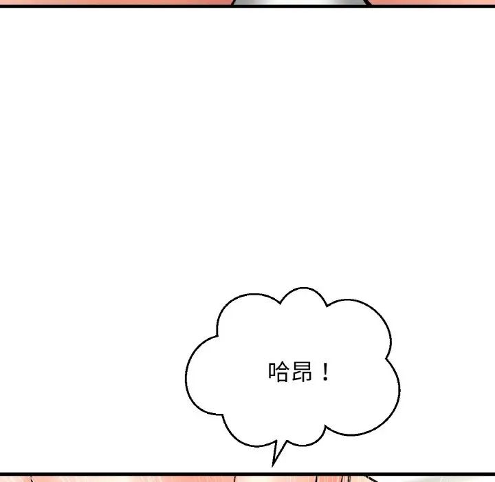 我的女王第18話