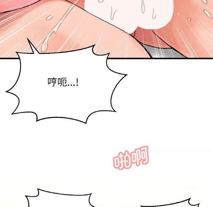我的女王第18話