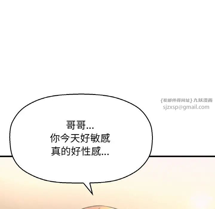 我的女王第18話