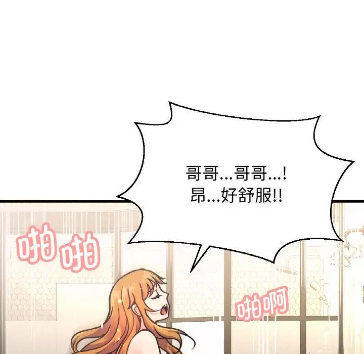 我的女王第18話