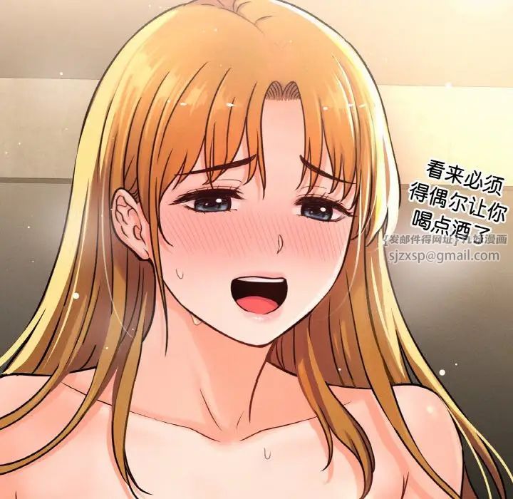 我的女王第18話