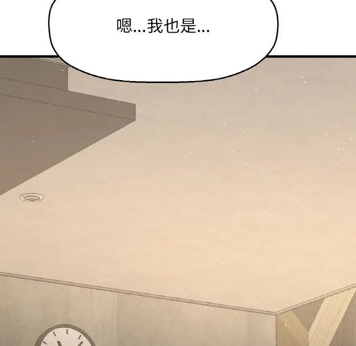 我的女王第18話