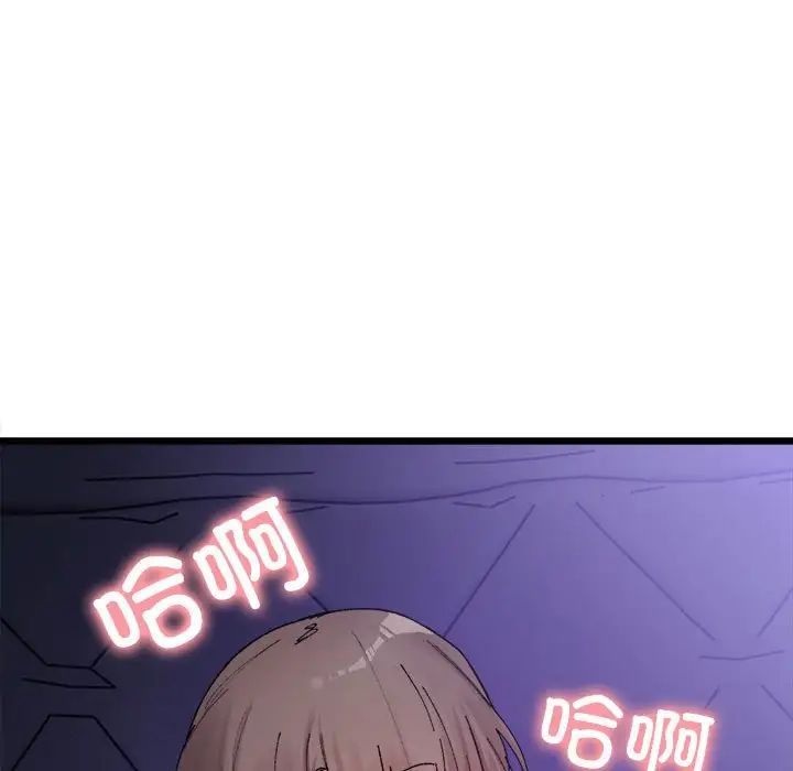 微妙关系第6話