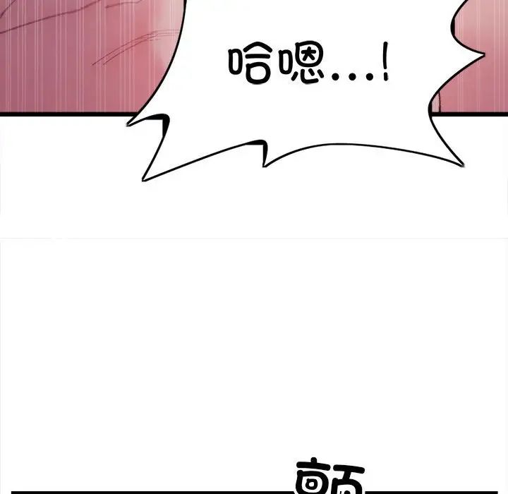 微妙关系第6話