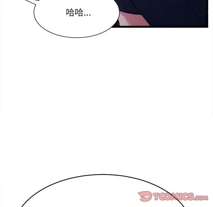 微妙关系第6話