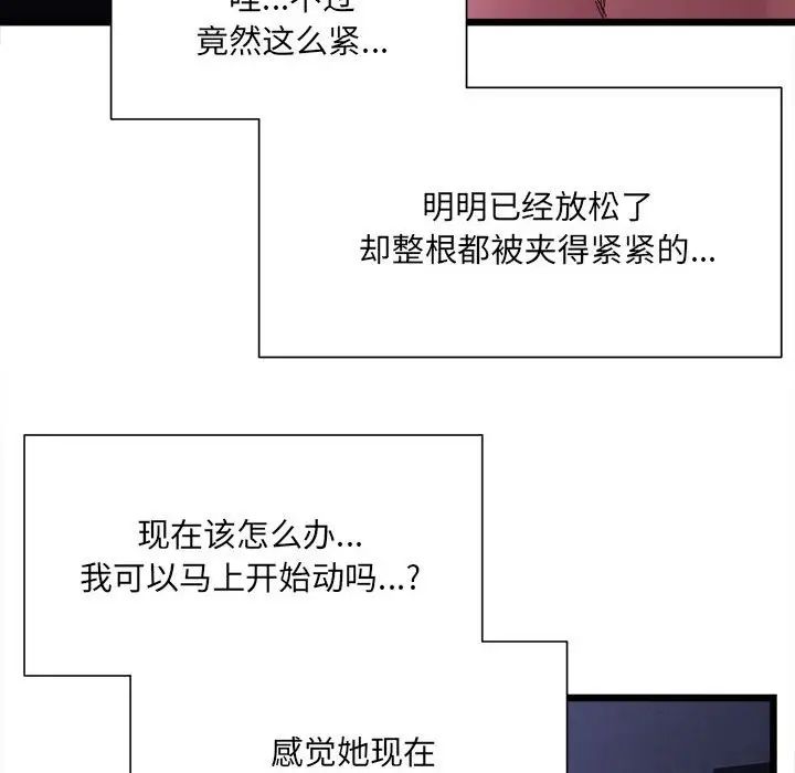 微妙关系第6話