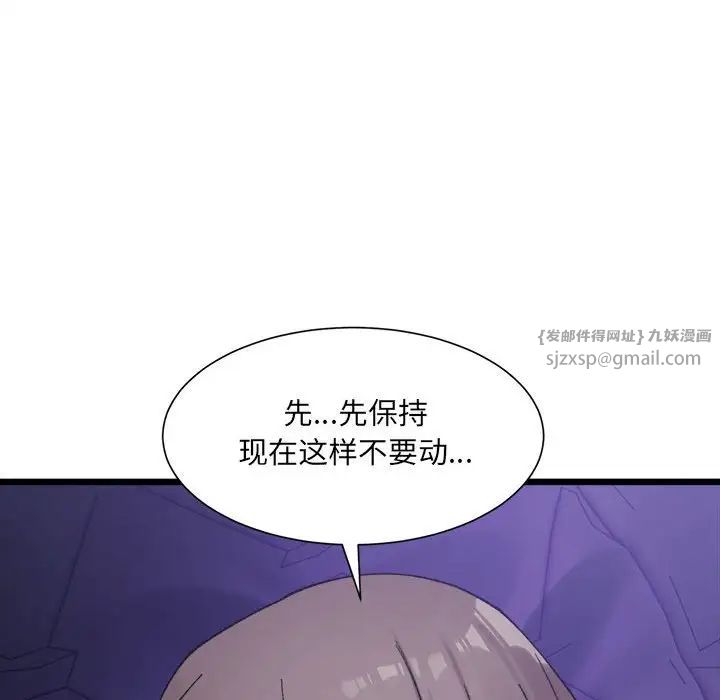 微妙关系第6話
