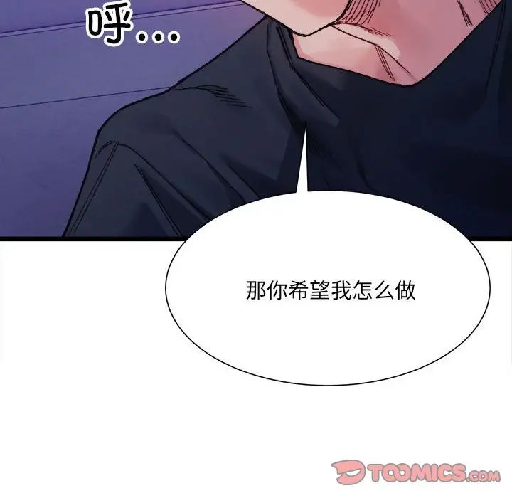 微妙关系第6話