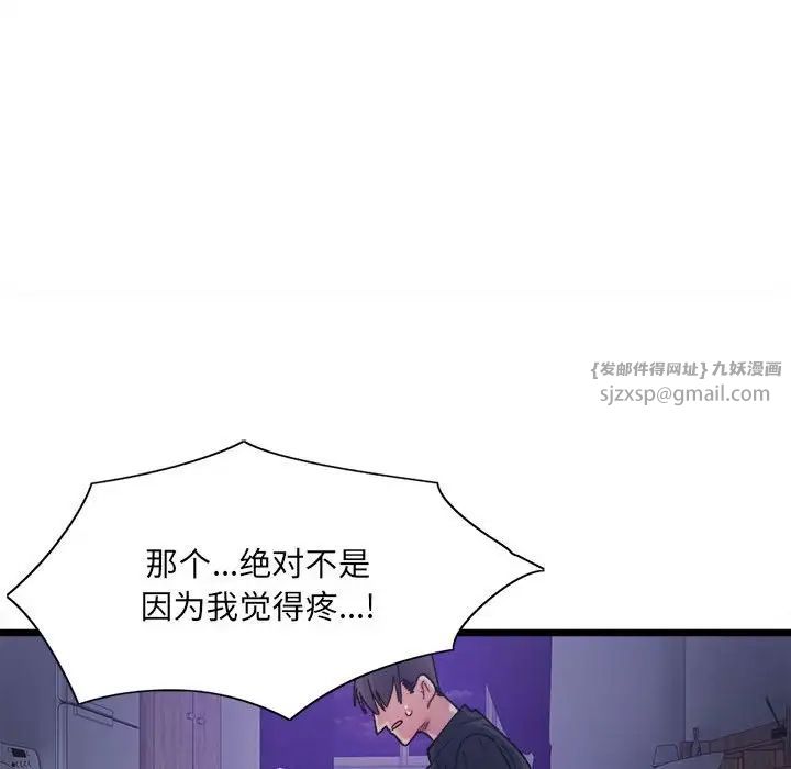 微妙关系第6話