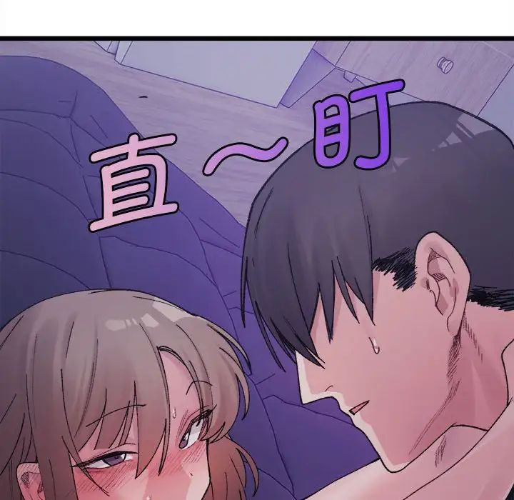 微妙关系第6話