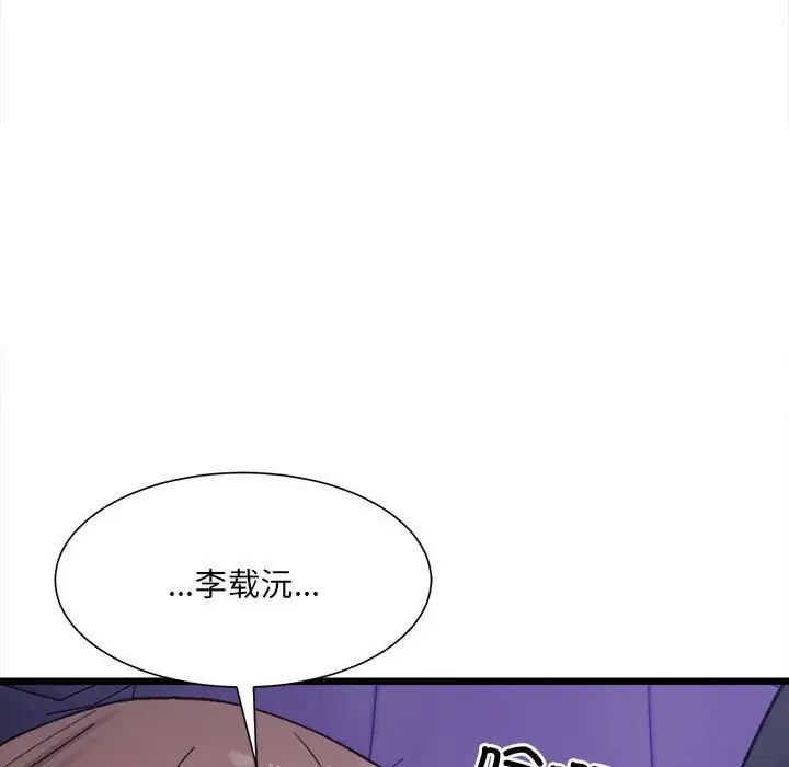 微妙关系第6話