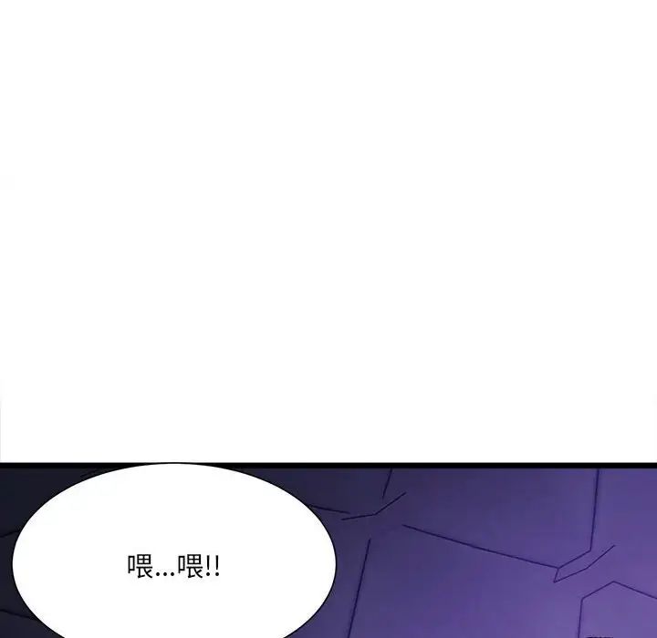 微妙关系第6話