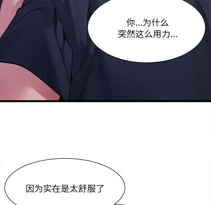 微妙关系第6話