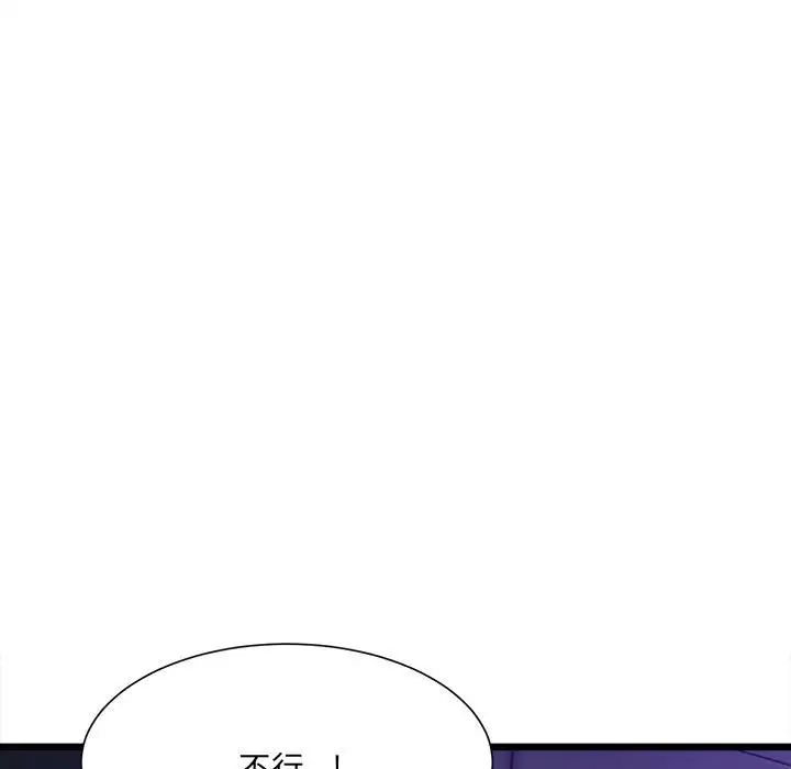微妙关系第6話