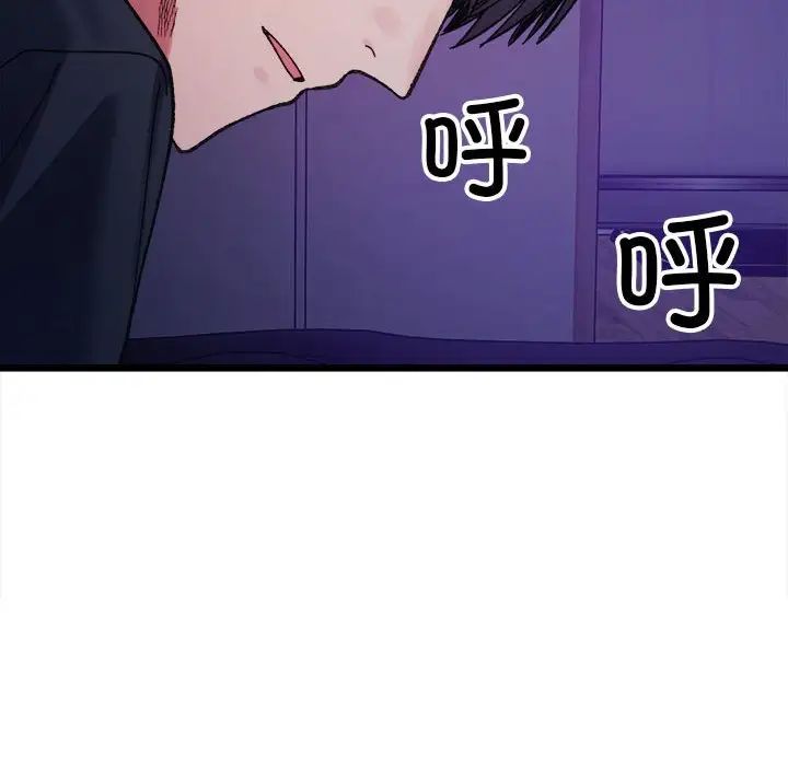 微妙关系第6話