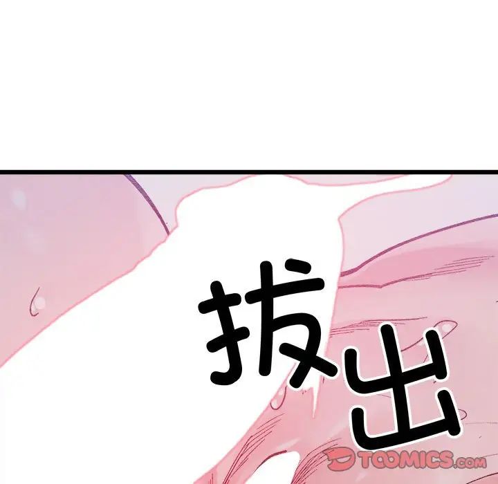 微妙关系第6話