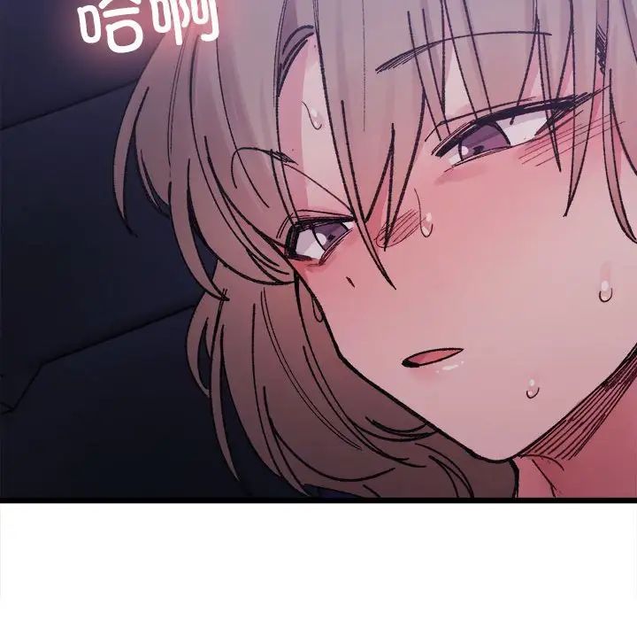 微妙关系第6話