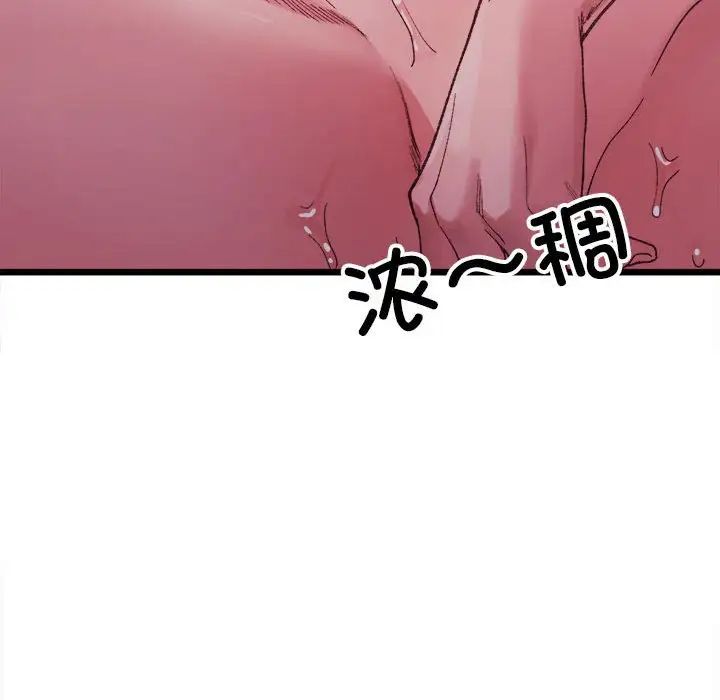 微妙关系第6話