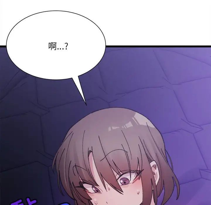 微妙关系第6話
