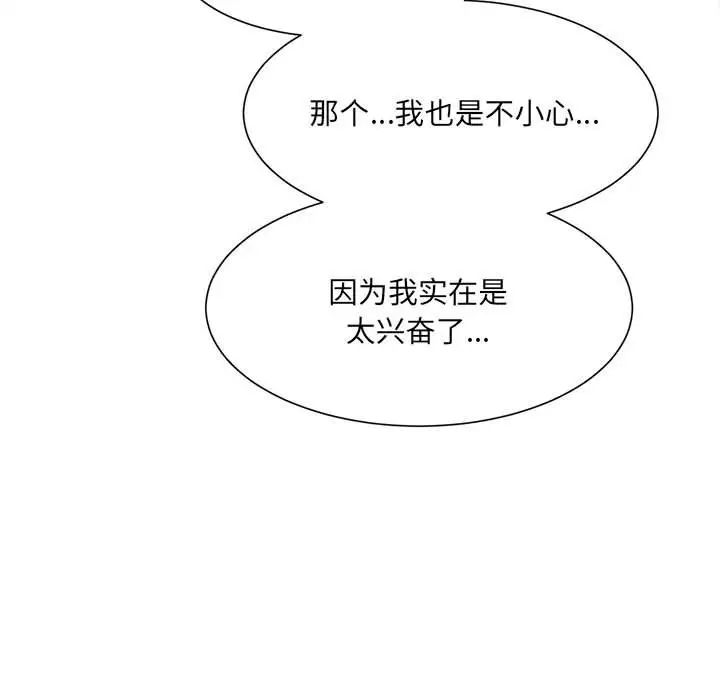微妙关系第6話