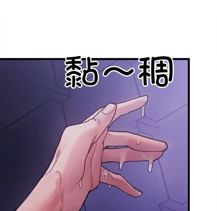 微妙关系第6話