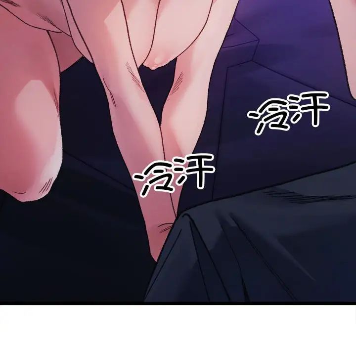 微妙关系第6話