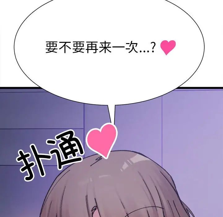 微妙关系第6話