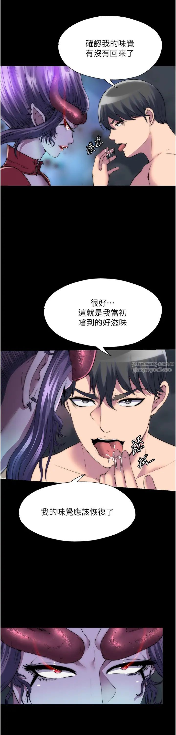 禁锢之慾第35話-原來惡魔下面也會流水