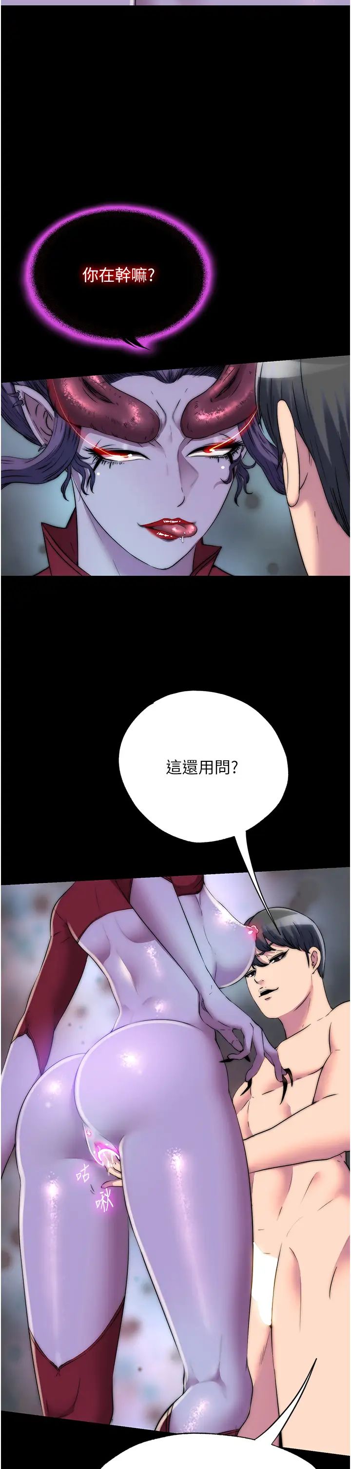 禁锢之慾第35話-原來惡魔下面也會流水