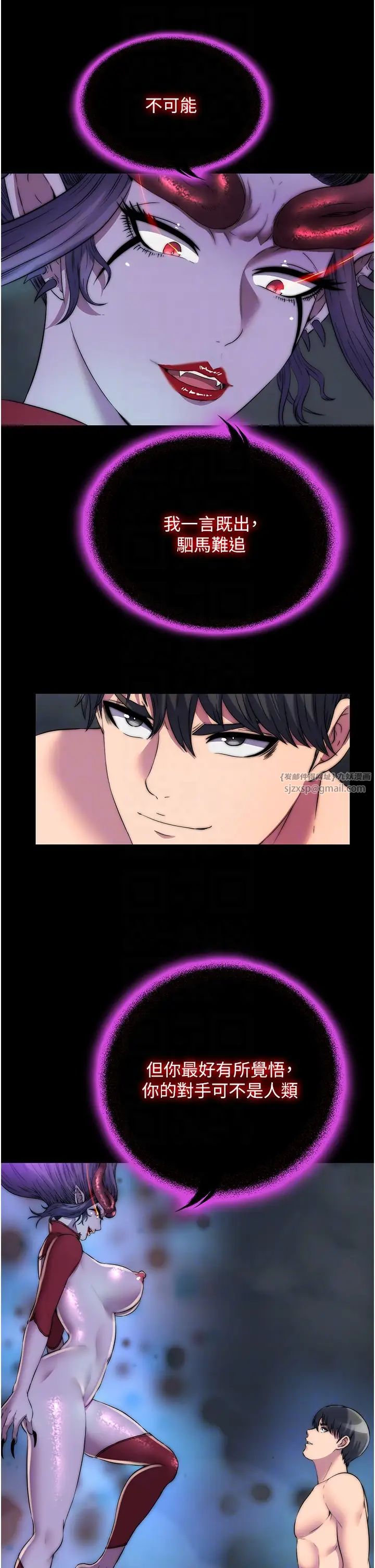 禁锢之慾第35話-原來惡魔下面也會流水