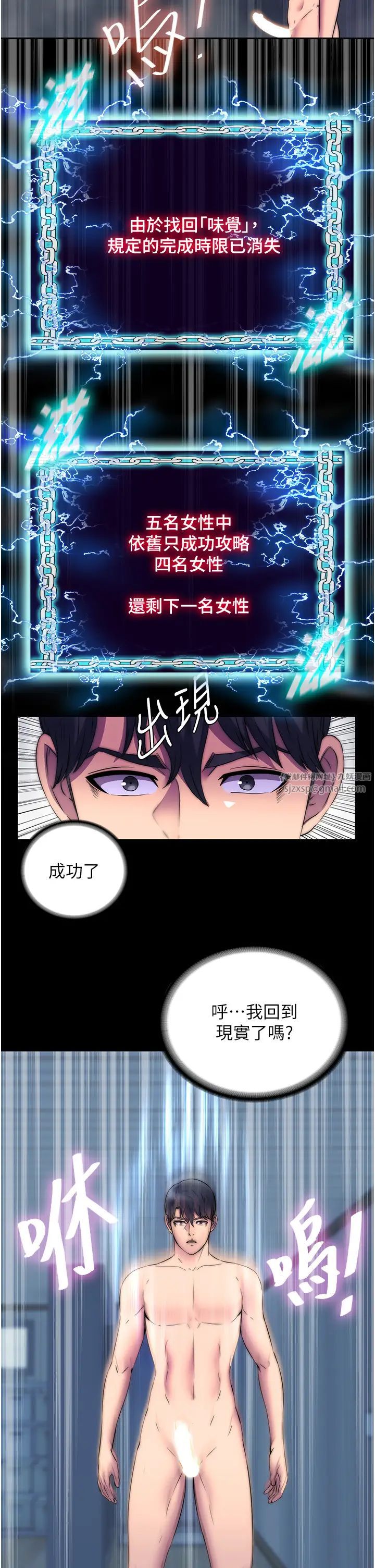 禁锢之慾第35話-原來惡魔下面也會流水