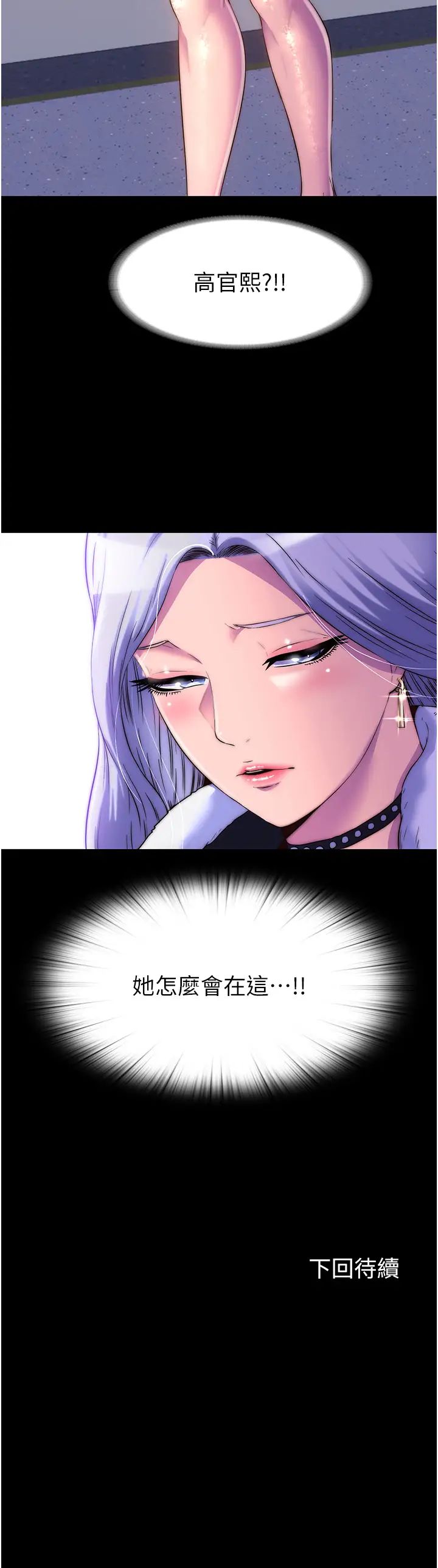 禁锢之慾第35話-原來惡魔下面也會流水