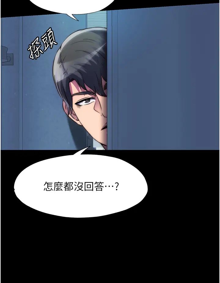 禁锢之慾第35話-原來惡魔下面也會流水