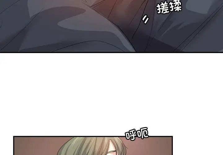 这难道是命中注定第24話