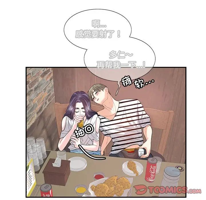 这难道是命中注定第24話